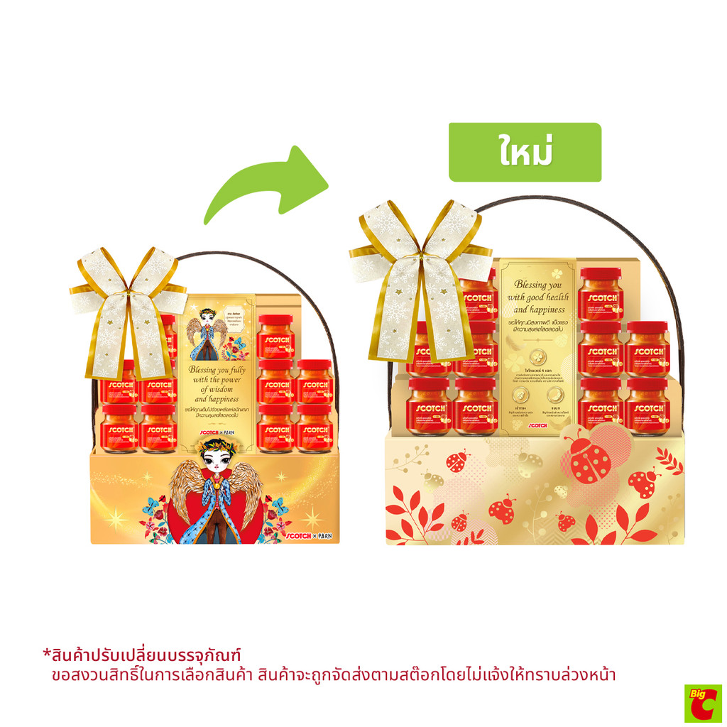 สก๊อต กระเช้าเครื่องดื่มซุปไก่สกัด รุ่น C