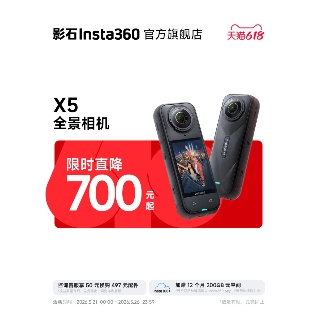 กล้อง Insta360 X5 8K HD Action Camera