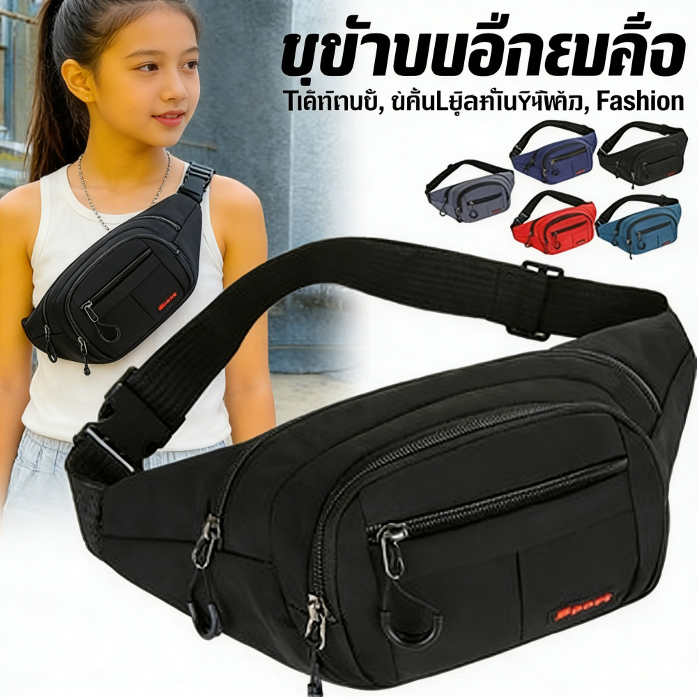 Travel Bag Fashion for Man & Woman: Shoulder Waist Fashion Bag, Water Resistant Bag