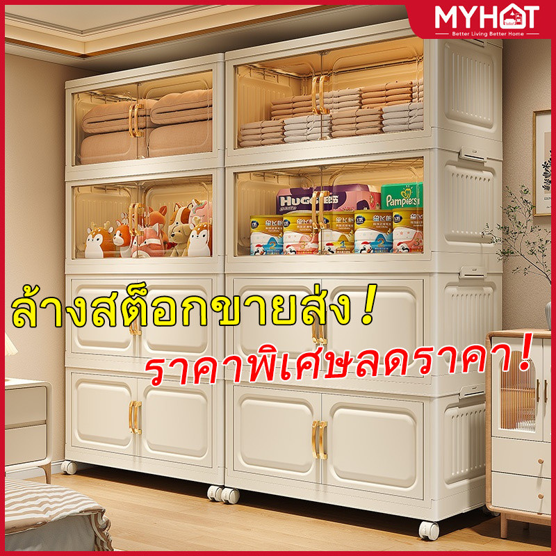 𝑴𝒀𝑯𝑶𝑻 ตู้เก็บของ กล่องเก็บของพับได้ 40-90cm ตู้อเนกประสงค์ 6/5/4/3ชั้น มีล้อเลื่อน พับเก็บได้ วางซ้อนได้สูง หนากันน้ำ