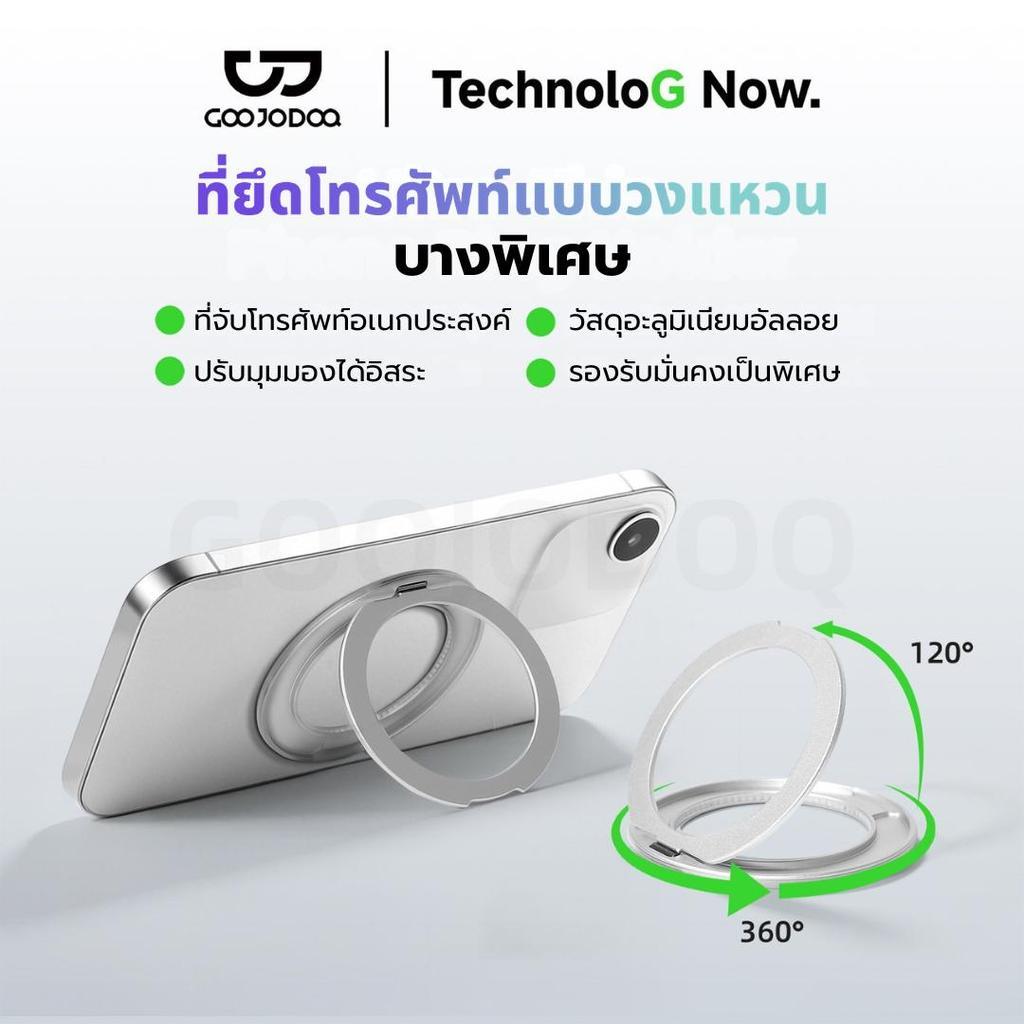 GOOJODOQ 360 ° Rotating Phone Holder Hidden Folding Design Strong Adhesion