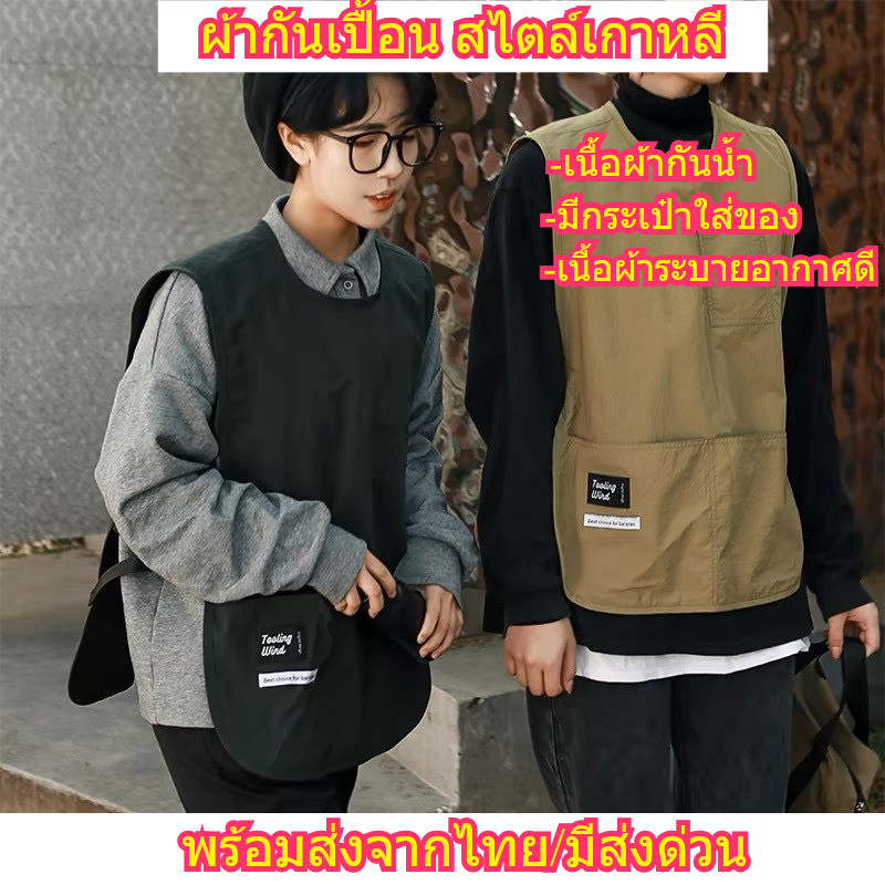 ผ้ากันเปื้อน กันเปื้อน ระบายอากาศได้ แขน เอว กันน้ำ อุปกรณ์กาแฟ ชุดบ้าน ใช้ในร้านอาหาร ร้านคาเฟ่ พร้อมส่งจากไทย