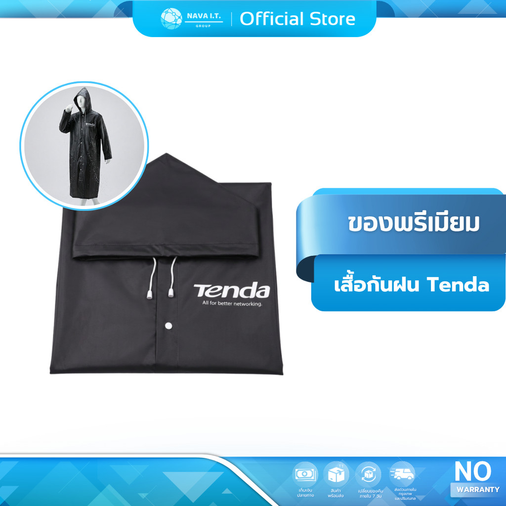 พรีเมี่ยม เสื้อกันฝน Tenda