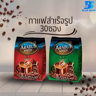 ( 3 ถุง ) อาราบัสสปีด กาแฟปรุงสำเร็จ 3อิน1 รสออริจินัล 18 กรัม (แพ็ค 28 ซอง)