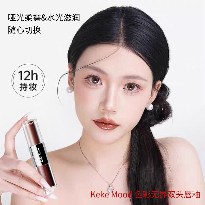 KekeMood ลิปกลอสสองหัว Mirror Water Gloss Moisturizing ลิปกลอสสีง่าย