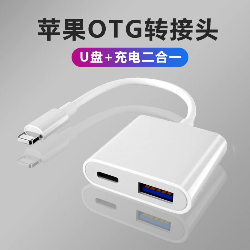 [Huixuan] เหมาะสําหรับอะแดปเตอร์ OTG ภายนอก U Disk lightning Port แท็บเล็ตการเชื่อมต่อการอ่าน iphone