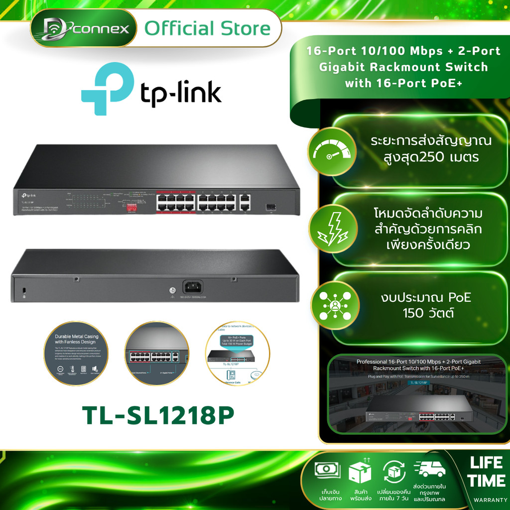 TP-LINK TL-SL1218P 16-Port PoE+ 10/100 Mbps + 2-Port Gigabit Rackmount Switch ประกันศูนย์ไทย