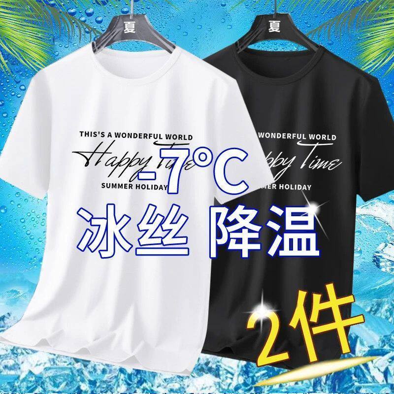 [เลือกอย่างถูกต้อง] 2025 ฤดูร้อนสไตล์ใหม่รู้สึกน้ําแข็งแฟชั่นแขนสั้นเสื้อยืดผู้ชายสบายๆอินเทรนด์ตาข่