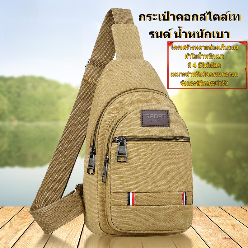 ผู้ชายผ้าใบกระเป๋าคาดหน้าอกน้ําหนักเบาทนต่อการสึกหรอมัลติฟังก์ชั่กระเป๋าคาดหน้าอกข้ามร่างกาย