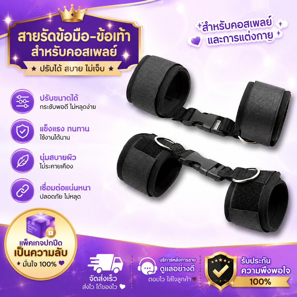 🚚🚚พร้อมจัดส่ง✅2026 สายรัดข้อมือ-ข้อเท้าคู่ ปรับขนาดได้ นุ่มสบาย ไม่เจ็บ ใช้งานคู่สะดวก