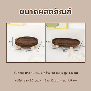 ถาดไม้ ถาดเครื่องประดับ ถาดน้ำหอม ถาดวางกุญแจ วินเทจ มินิมอล ตกแต่งบ้าน ห้องนอน โต๊ะเครื่องแป้ง