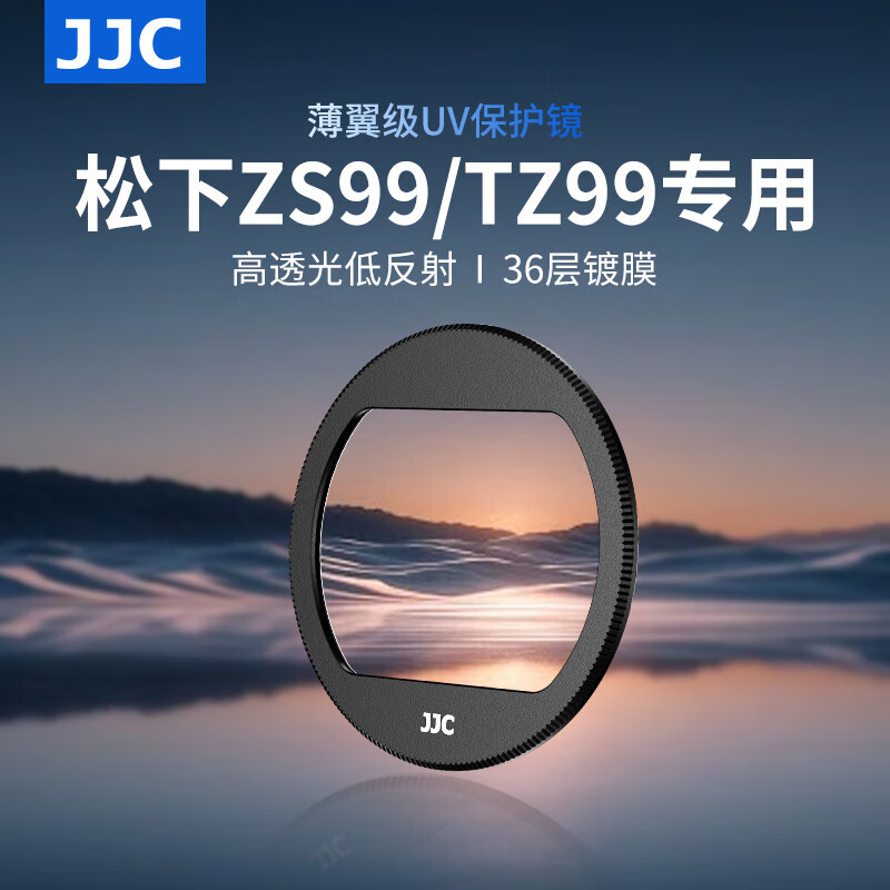 JJC Panasonic ZS99 กล้องเลนส์ UV Lumix ZS99/TZ99 ตัวกรองป้องกันเลนส์การ์ดอุปกรณ์ป้องกันเครื่อง