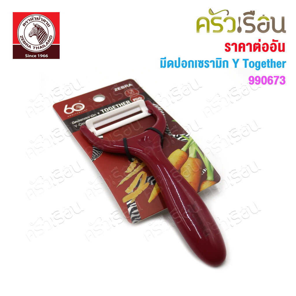 Zebra มีดปอกเซรามิก Y Together 15 x 6.2x 2.5 ซม. 990673 รูปที่ 2