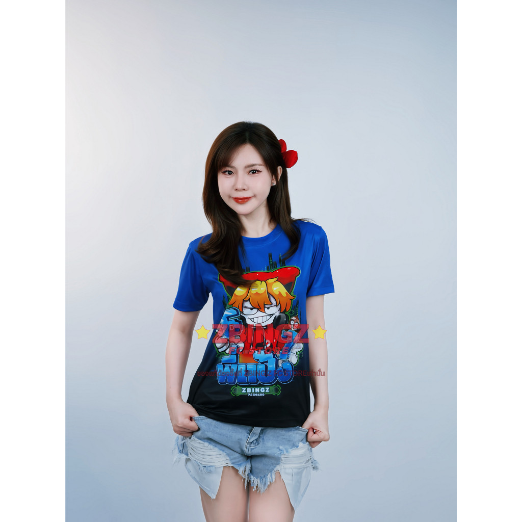 ✨การพิมพ์ 3 มิติ✨ เสื้อพี่แป้ง zbingz 67 คอกลม สีน้ำเงิน-ดำ ผ้าไมโคร