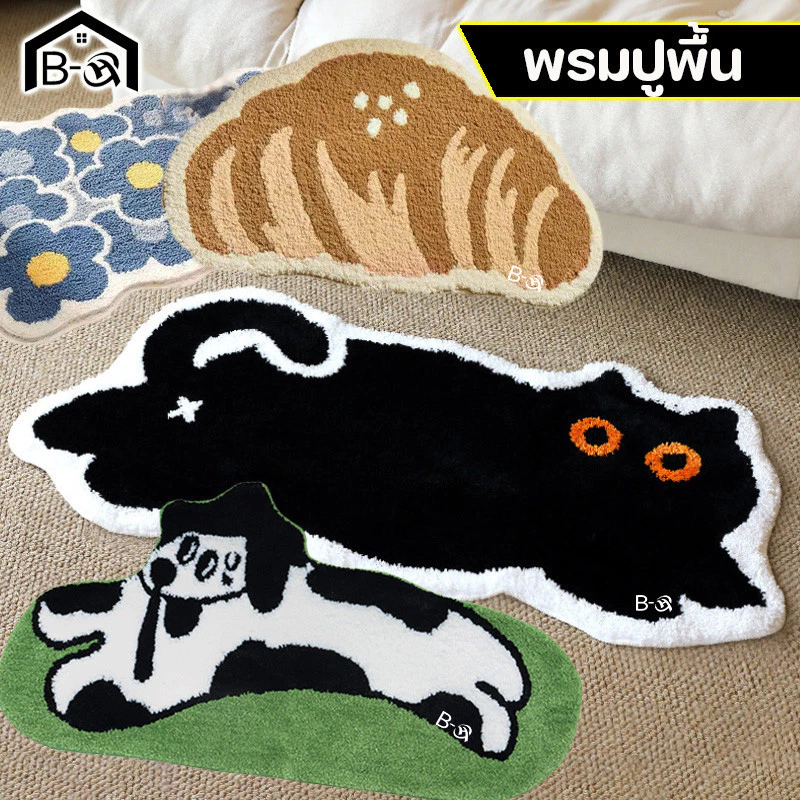 BHQ พรมปูพื้น ลายน่ารักสุดๆ พรมการ์ตูน ขนนุ่ม ดูดซับน้ำได้ดี พรมห้องนอน 40X60cm