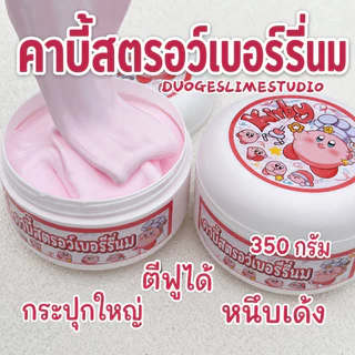 [ส่งจากไทย] สไลม์เนยสดจาก 2026 EMMA studio เนื้อแน่นหนึบ 350กรัม