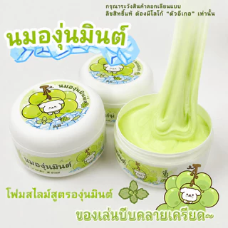 [ส่งจากไทย] สไลม์เนยสดจาก 2026 EMMA studio เนื้อแน่นหนึบ 350กรัม