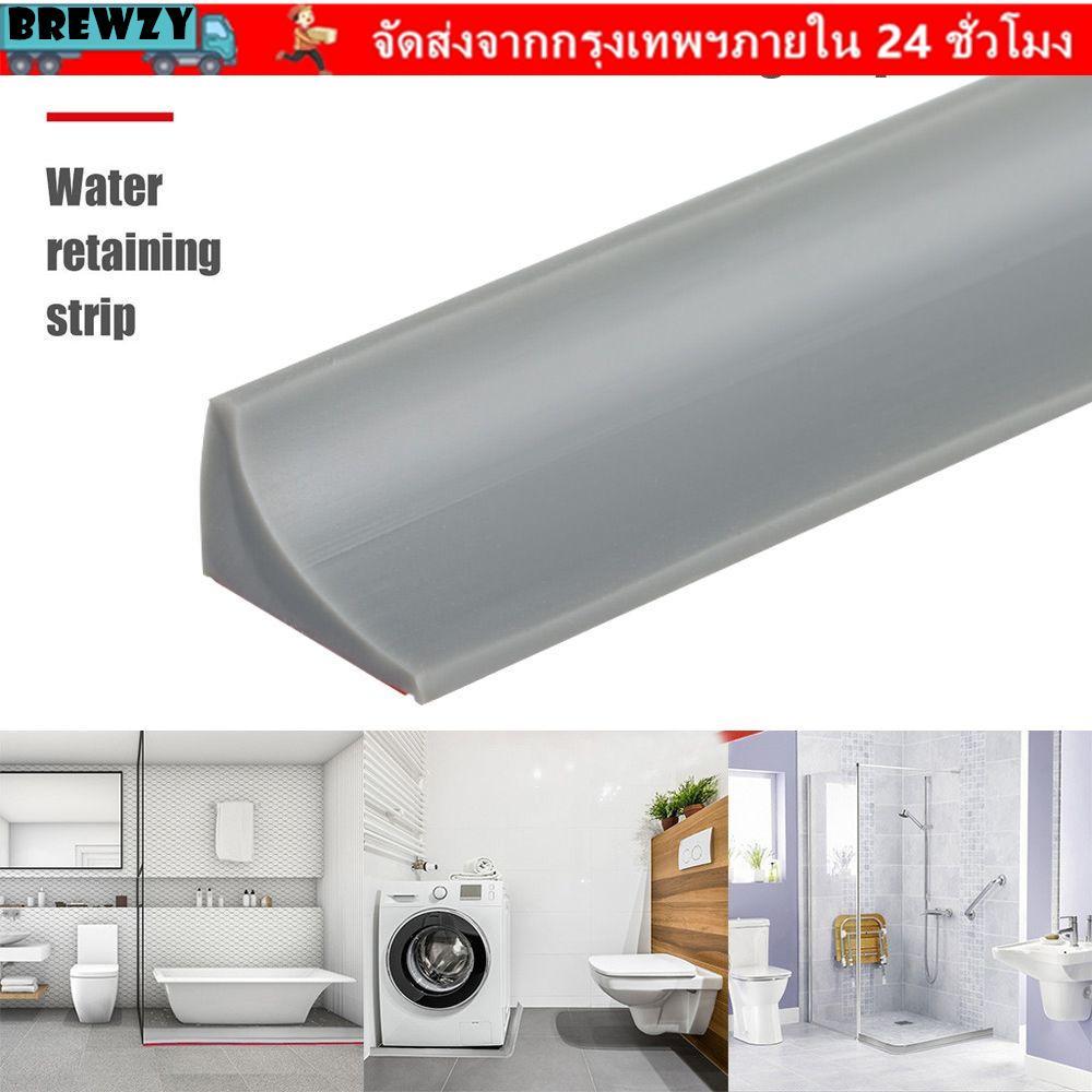 BREWZY Water Stopper อุปกรณ์ห้องน้ํา Shower Dam Barrier แห้งและเปียกแยกฝักบัว Dam ซิลิโคน Self-Adhesive