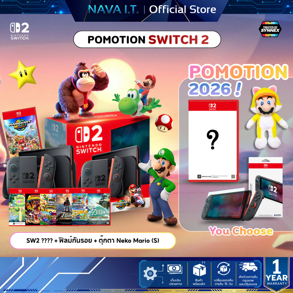 [POMOTION SWITCH 2] NINTENDO SWITCH 2 เครื่องเกมนินเทนโด Switch 2 + เลือกเกม NS2+กันรอย+ตุ๊กตาลิขสิทธิ์แท้