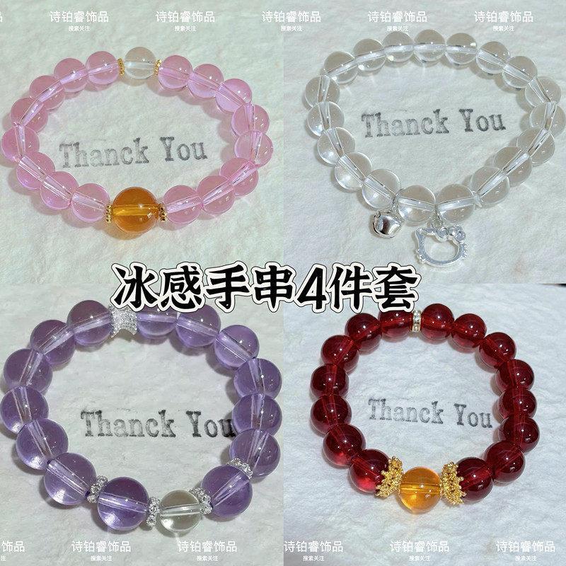 สร้อยข้อมือลูกปัดความรู้สึกน้ําแข็งของขวัญนักเรียนเครื่องประดับคู่แฟนอารมณ์ระดับไฮเอนด์หวานทุกการแข่งขัน Strawsome5th20260521