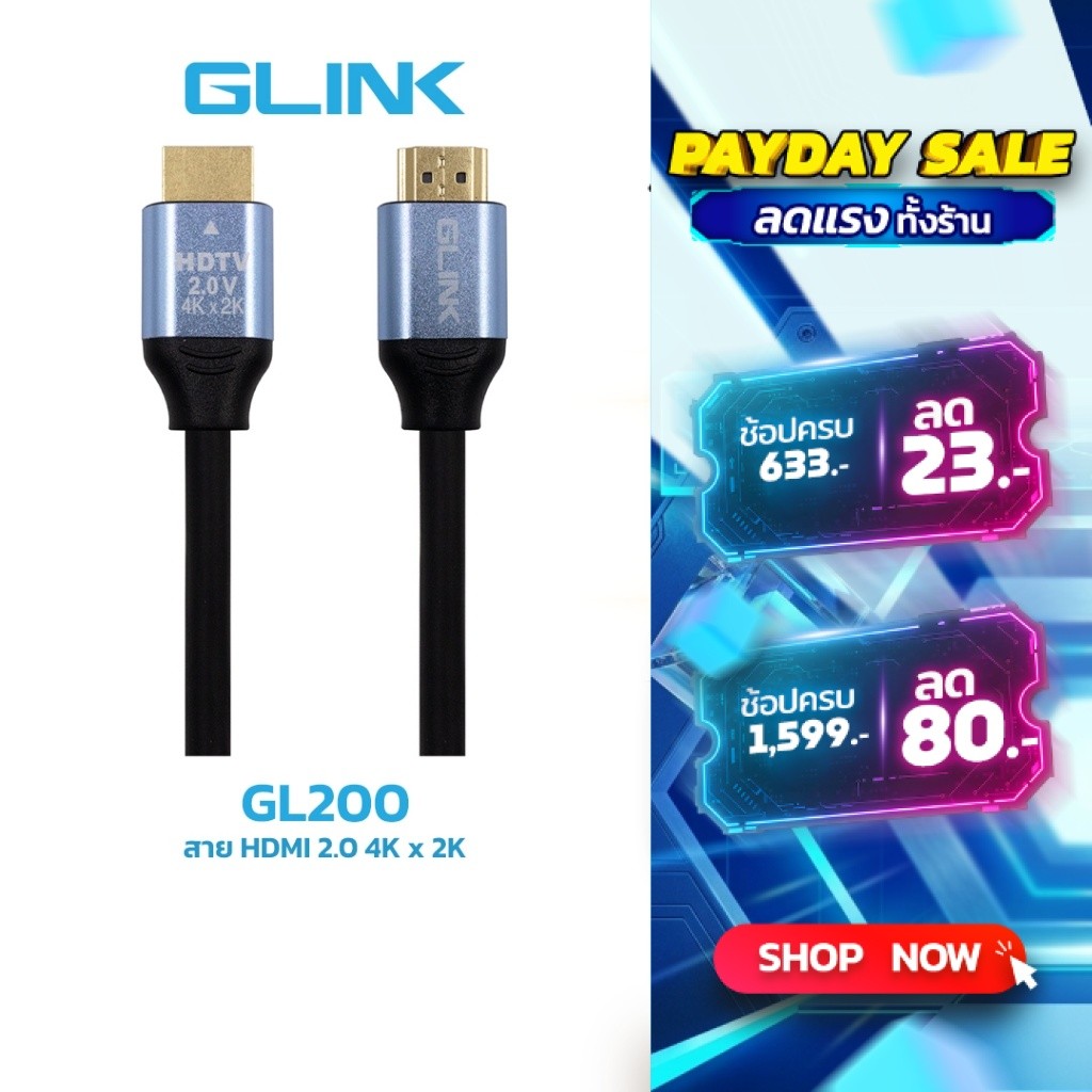 GLINK GL200 สาย HDMI 2.0  4K x 2K สายหนาอย่างดี  ความยาวสาย  1.8m , 3m , 5m , 10m