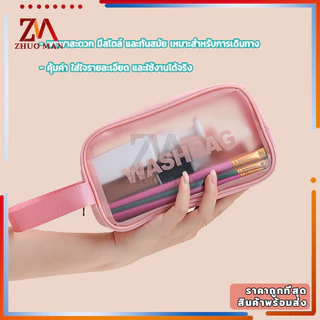 กระเป๋าเก็บเครื่องสำอาง กระเป๋าเครื่องสำอางค์ กระเป๋าซิบกันน้ำ PVC กันน้ำ มีหูจับ พกพาได้สะดวก ใช้เก็บของใช้ส่วนตัวได้