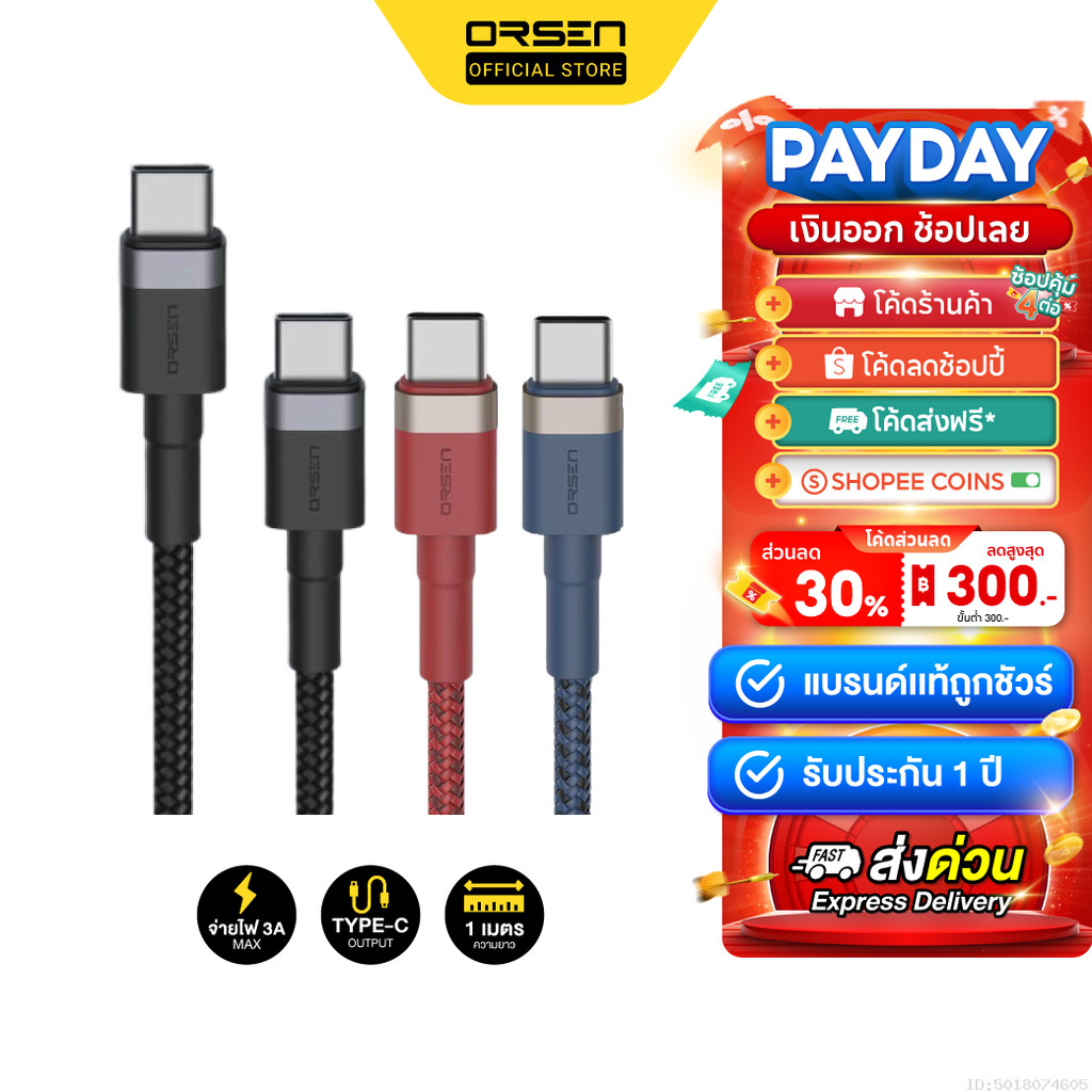 [ส่งไว] Orsen Eloop S53 สายชาร์จเร็ว USB Type C 3A รองรับถ่ายโอนข้อมูล สายถัก USB Type C to USB Type C
