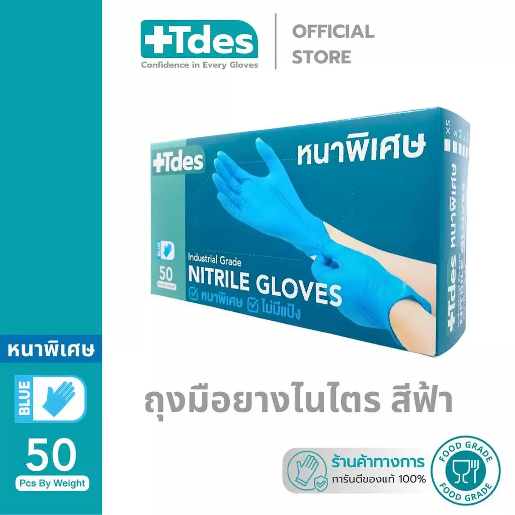+Tdes [หนาพิเศษ] ถุงมือยางไนไตร สีฟ้า 50ชิ้น/กล่อง สัมผัสอาหาร ข้อไม่ย้วย หยิบจับไม่ลื่น