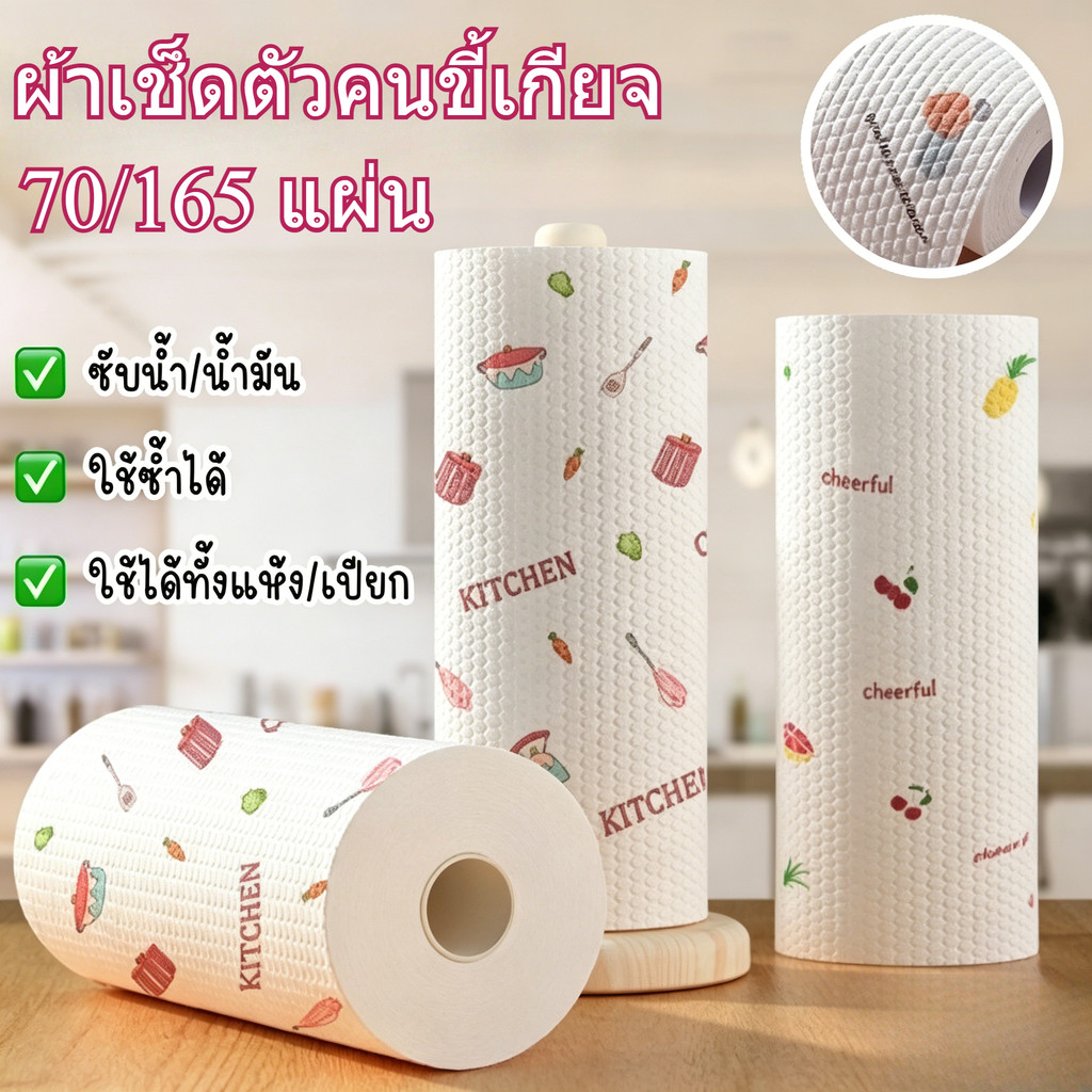 กระดาษซับน้ำมัน ซักได้ ใช้ได้ทั้งเปียกและแห้ง ทนทาน ดูดน้ำมันได้มีประสิทธิภาพ กระดาษทนน้ำมัน ทิชชู่ทำความสะอาด