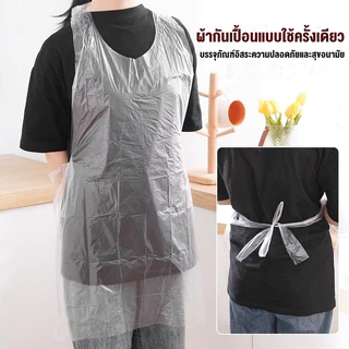 [100ชิ้น]🔥ผ้ากันเปื้อนพลาสติก เสื้อกันเปื้อน เอี้ยมพลาสติก ใสแบบใช้แล้วทิ้ง หนาพิเศษ กันน้ำกันเปื้อน ทำอาหาร ทำความสะอาด