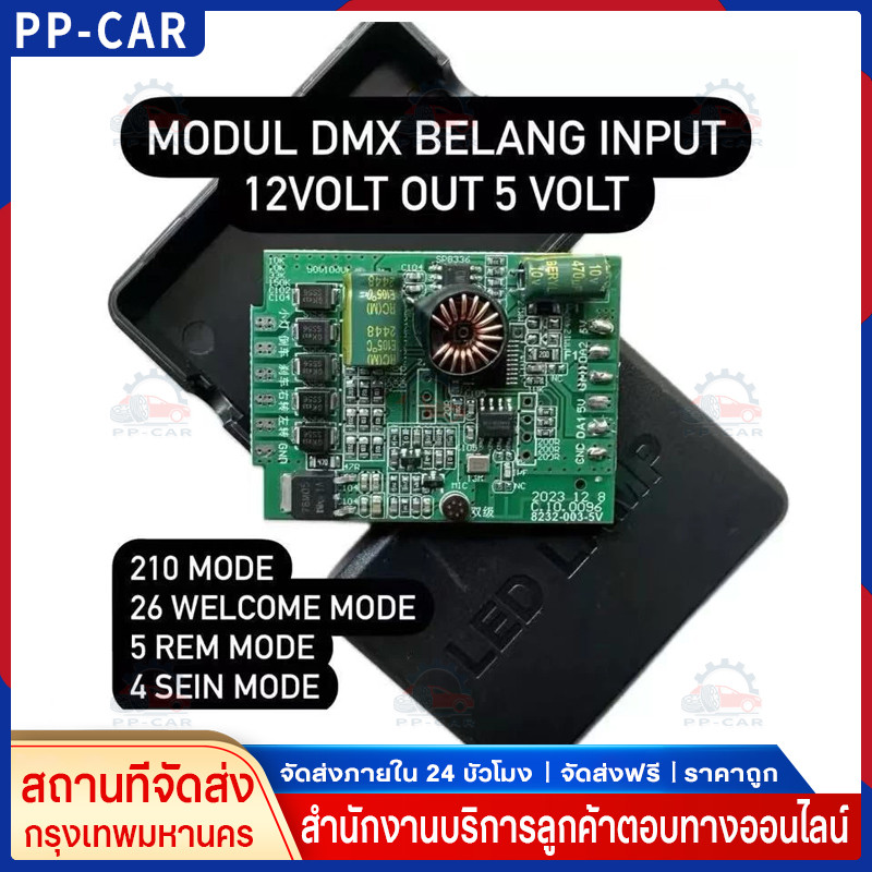 COD กล่องควบคุมไฟ RGB ***Verใหม่30เวลคัม*** 12V to 5V 3A ***พร้อมส่ง***
