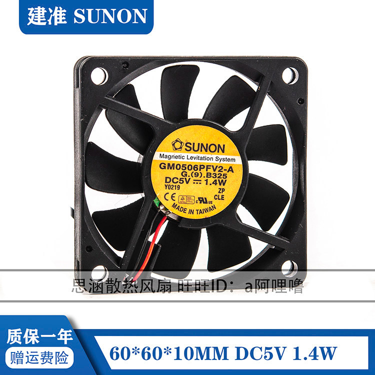 Jianzhun SUNON 6 ซม./ซม.GM0506PFV2-A 6010 5V 1.4W USB พัดลมบางเฉียบ