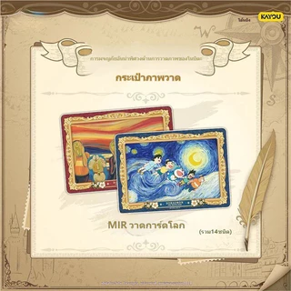 【ส่งด่วนกทม.】KAYOU Genuine Doraemon: Nobita's Picture Adventure - Shadow Art Pack Vol. 1 Collectible Cards, Factory-Sealed Packaging