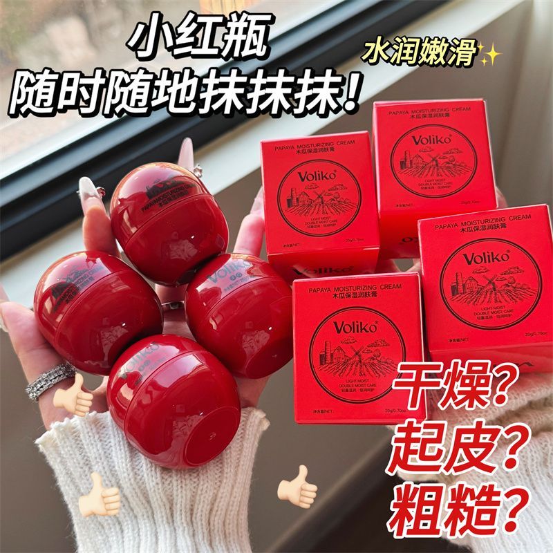 Viliko Australian Papaya Moisturizing Moisturizer Body Lotion Moisturizing Dedicated Butt Balm Lip B