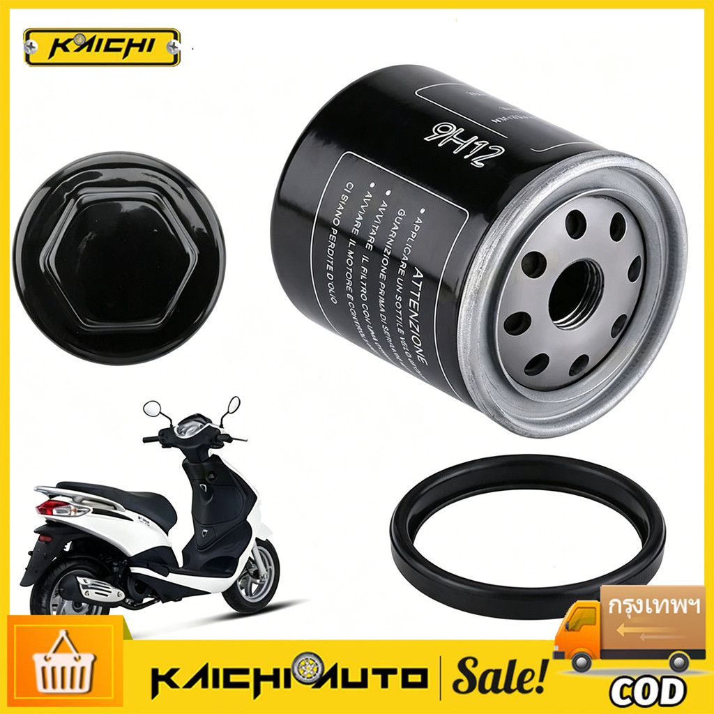ไส้กรองน้ำมันเครื่อง  ทุกรุ่น S LX LXV LT SPRINT 125 150 200 250  X7 X8 X9 GT 125/300 รุ่น2v-3v-4v