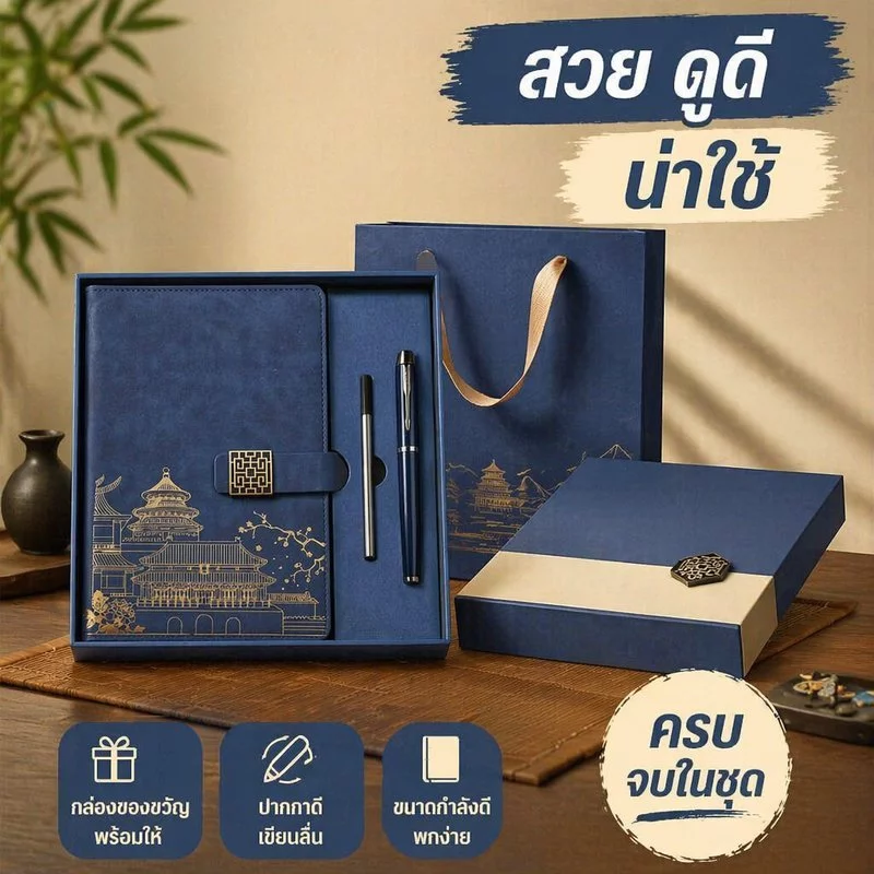 สมุดโน้ต A5 ชุดของขวัญธุรกิจ สมุดหนัง พร้อมปากกา กล่องของขวัญหรู ของขวัญผู้บริหาร เครื่องเขียน