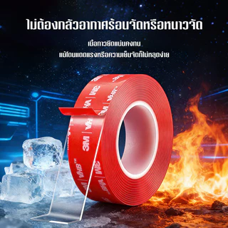 เทปกาวสองหน้า 3M VHB ติดผนัง ติดรถยนต์ อเนกประสงศ์ กาวสองหน้า แรงยึดติดสูง ลอกออกไม่ทิ้งคราบ รับน้ำหนักดี