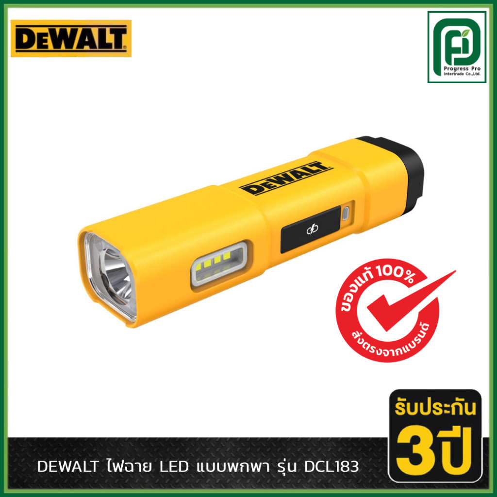 DEWALT รุ่น DCL183 ไฟฉาย LED แบบพกพา