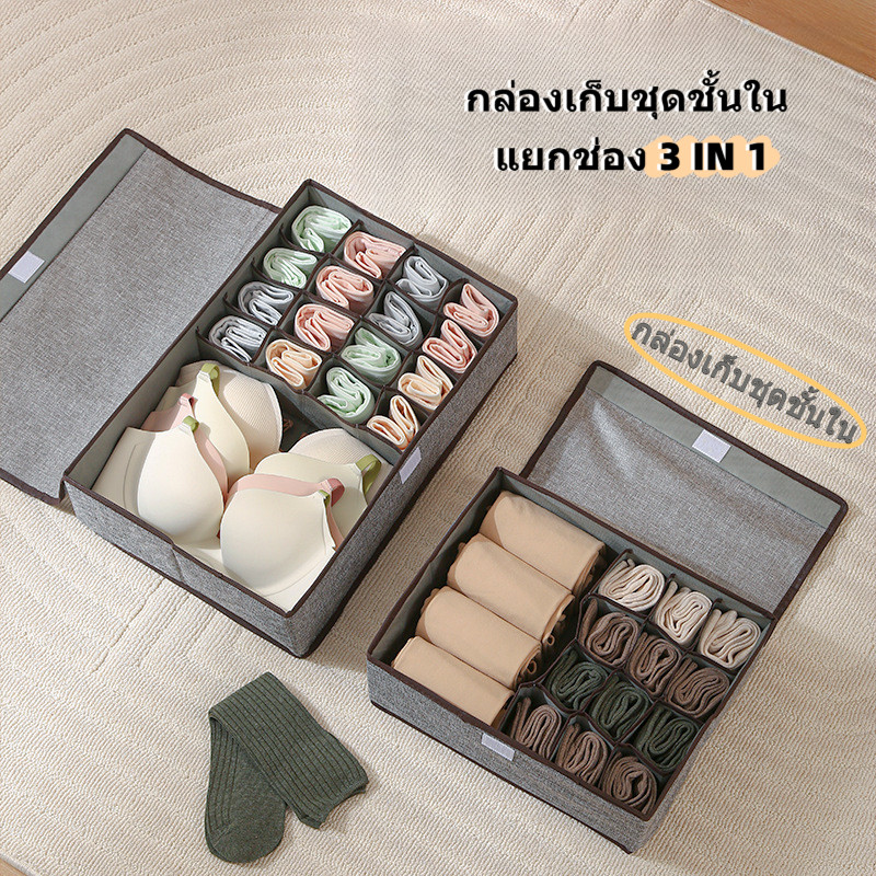 ประเภทลิ้นชักกล่องเก็บสามในหนึ่งเดียวพับแยกกล่องที่มีฝาปิดครัวเรือนชุดชั้นในกางเกงถุงเท้าออแกไนเซอร์กล่อง
