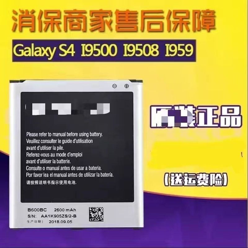 เหมาะสําหรับ Samsung S4i9500i9507vi959i9508vi9502 i9505 โทรศัพท์มือถือแบตเตอรี่ความจุขนาดใหญ่