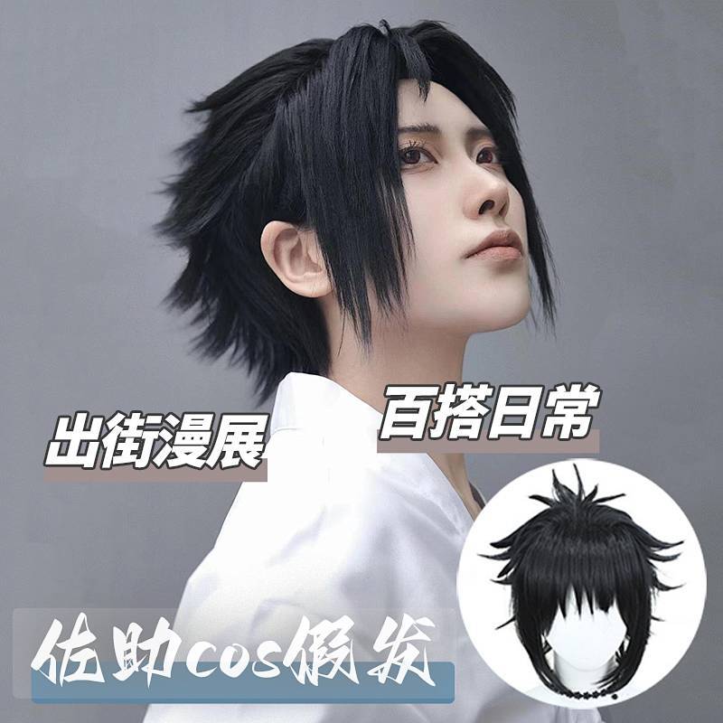 Naruto Sasuke Uchiha Cosplay Short Straight Hair Backwarped Artificial Hair Full-Head Wig w09d