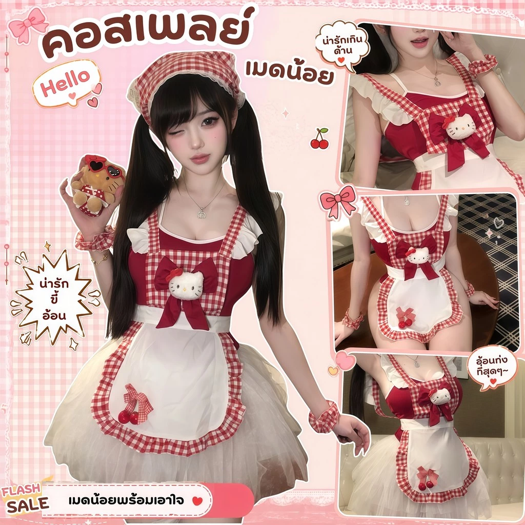 [ส่งด่วน กทม. 3 ชม.ถึง⚠️] LOVE NIGHT ชุดคอสเพลย์ เมดสาวสีแดง ชุดแม่บ้าน แฟนซี พร้อมผ้าคาดผม 💜 M-5XL | 40-100กก.L-170