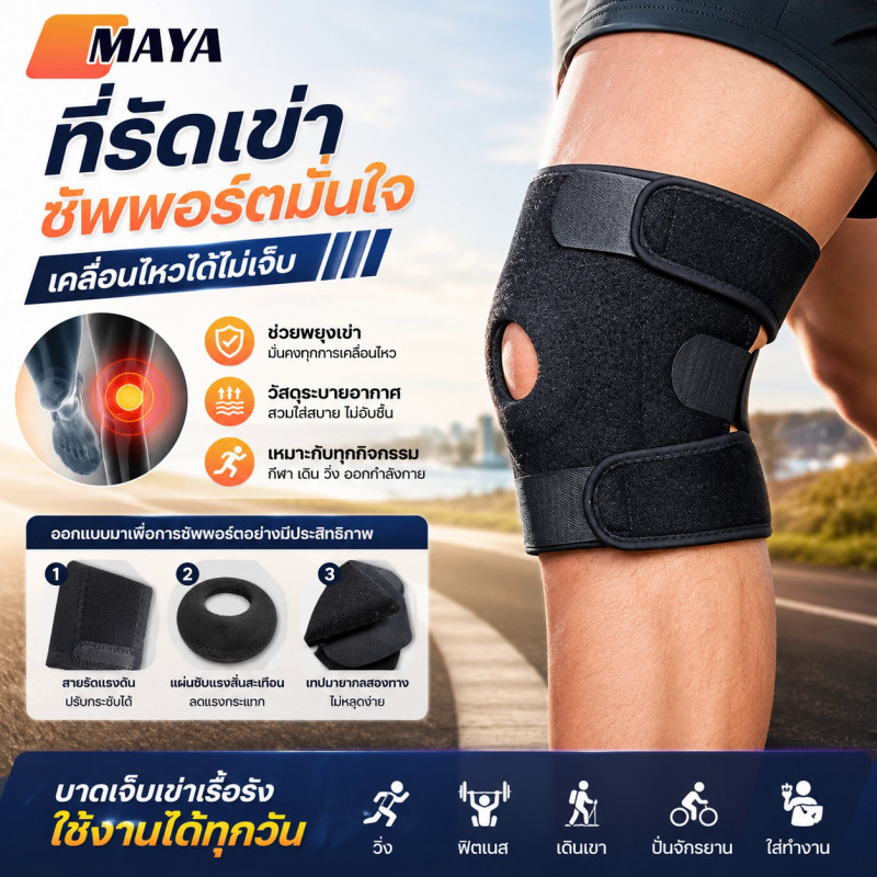 ที่รัดเข่า มีสปริงช่วยพยุงเข่า ระบายอากาศได้ดี ป้องกันอาการปวด สายรัดเข่า