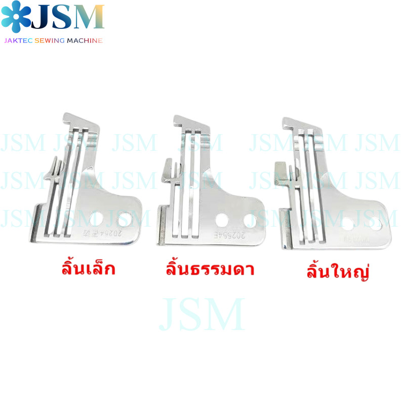 แป้นจานจักรโพ้งม้าบิน รุ่น L 4 เส้น (รหัส 202554E) รูปที่ 5