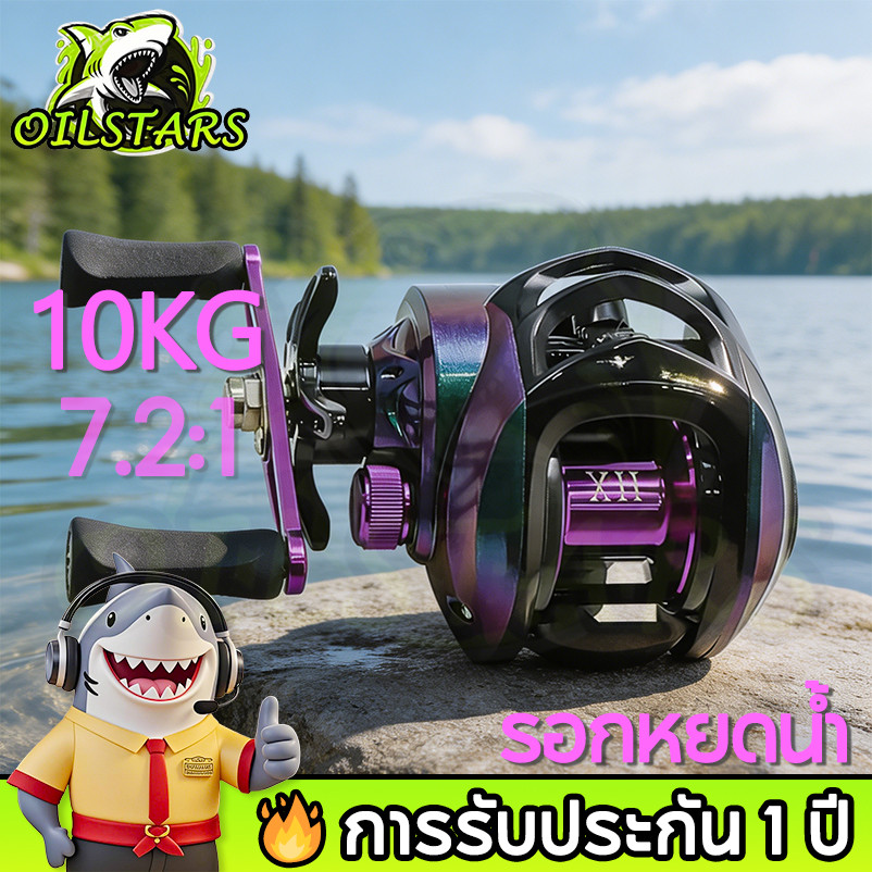 🔥 OilStars รอกหยดน้ำ รอกเบส รอกเบท 18+1BB 7.2:1 รอกตกปลา ลอกเบสหยดน้ำ ลอกตกปลา รอก รอกเบสหยดน้ำ Baitcasting Reel 10KG