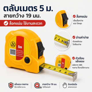 ตลับเมตร ตลับเมตรพกพา หน่วยวัดสองด้าน(ยกโหล12ชิ้น)พร้อมส่งL-1370