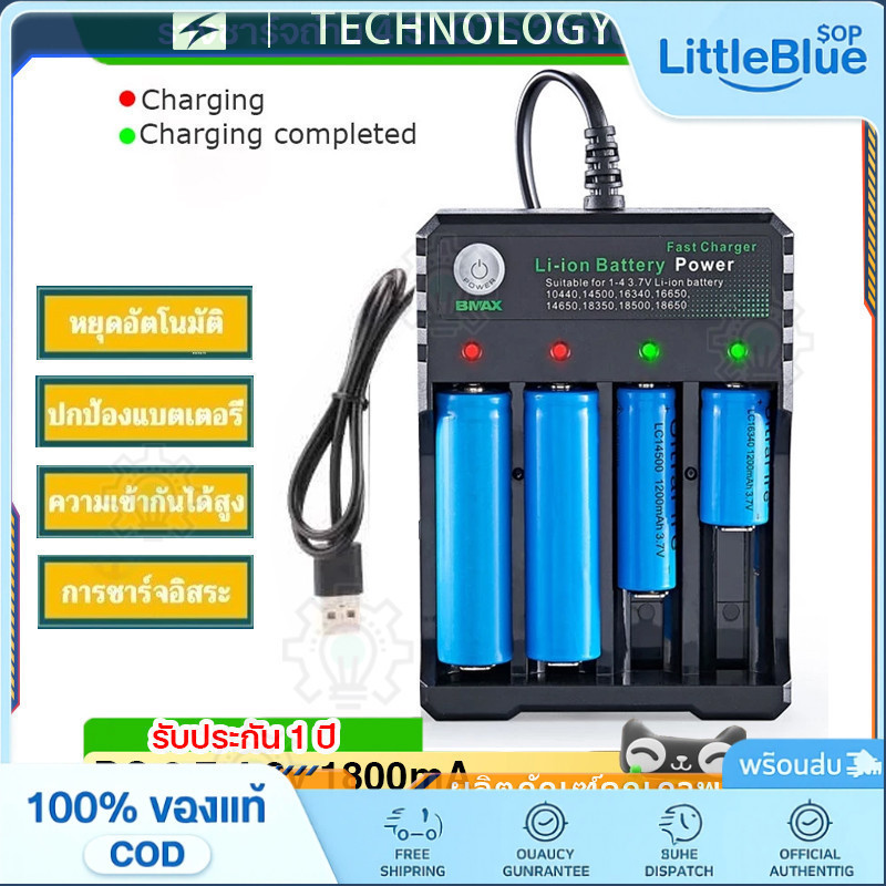 【พร้อมส่ง】รางชาร์จถ่าน 18650 4ช่อง ที่ชาร์จแบต แท่นชาร์จถ่าน 4.2V ชาร์จไว ตัดไฟเอง รองรับถ่าน18500 / 14500

