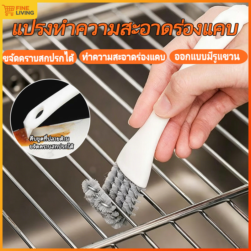แปรงทําความสะอาดเครื่องดูดควันช่วงรูปตัว V ในครัว พร้อมคีบขูดปลายด้าม สะอาดลึกถึงซอก ไม่หลุดร่วง