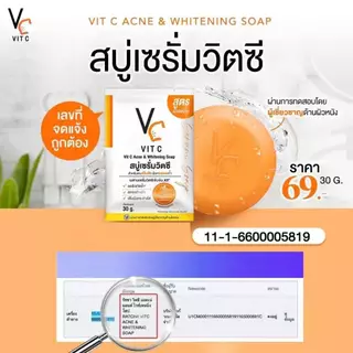 [5ก้อน] สบู่เซรั่มวิตซี VC VitC น้องฉัตร สำหรับคนเป็นสิว ทำความสะอาดใบหน้า ขนาด30กรัม