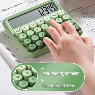 ❤เครื่องคิดเลข 12 หลัก พร้อมฟังก์ชั่นไล่ระดับสีโดปามีน หน้าจอขนาดใหญ่ น่ารักและดึงดูดใจ แป้นพิมพ์เชิงกลทรงกลม